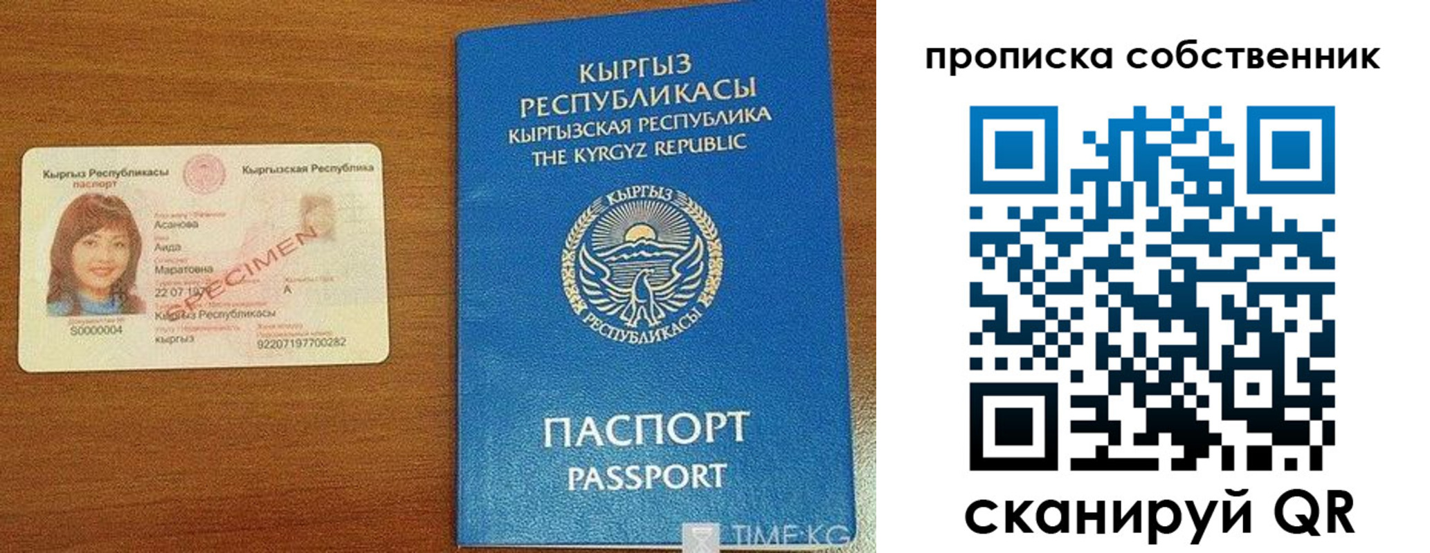 прописка для работы в Гусиноозёрске