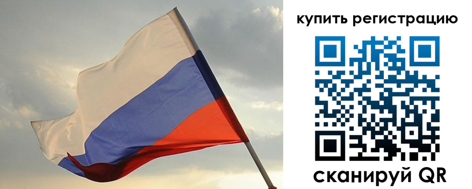 временная регистрация купить в Гусиноозёрске