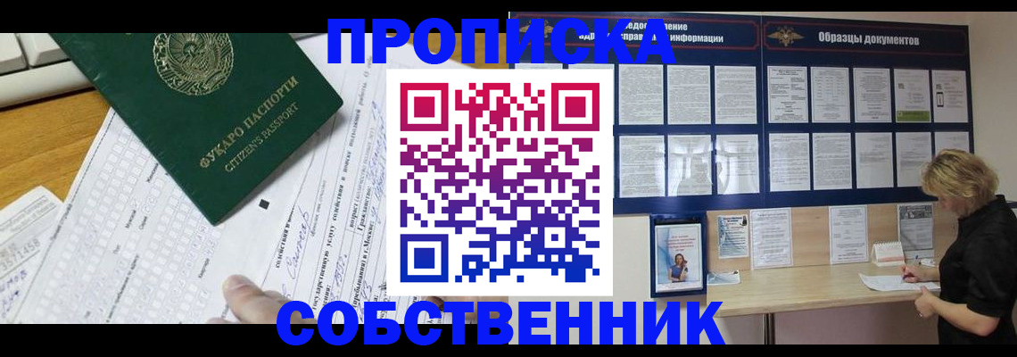 пропишу в квартире в Гусиноозёрске