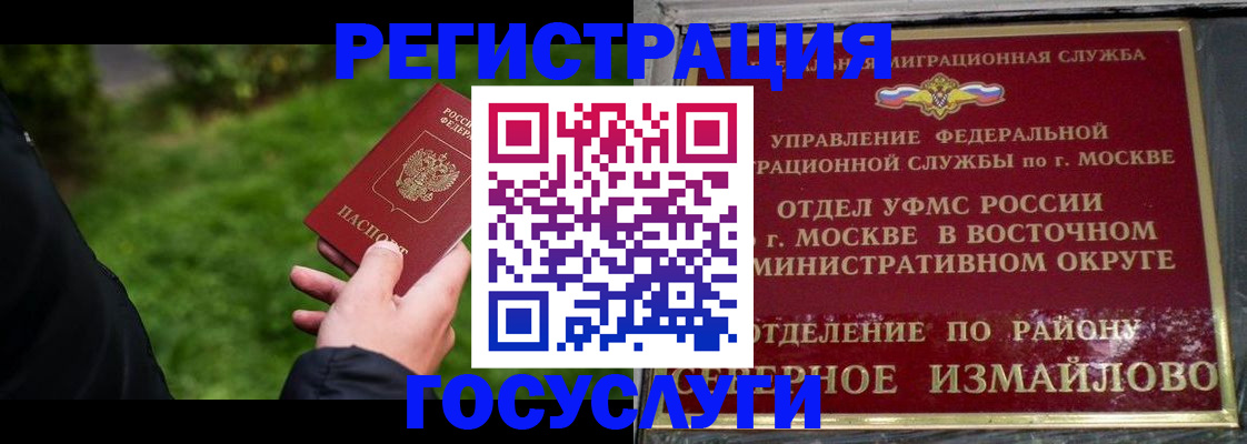 временная регистрация поиск в Гусиноозёрске