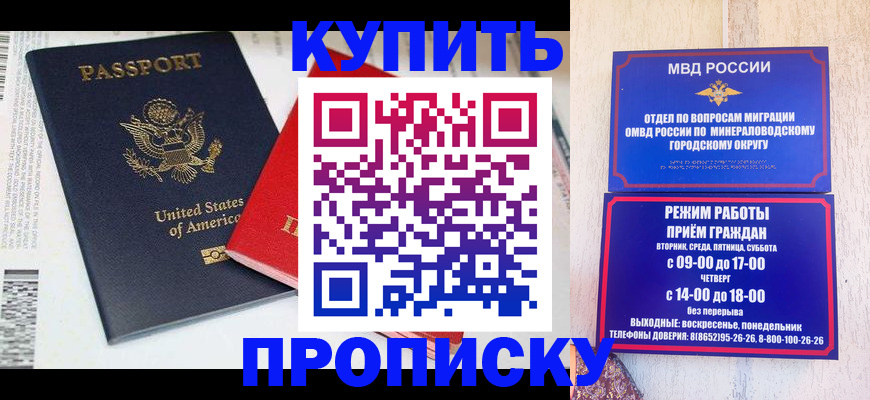 где прописаться в Гусиноозёрске