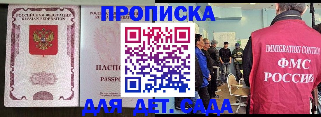временная регистрация гарантия в Гусиноозёрске