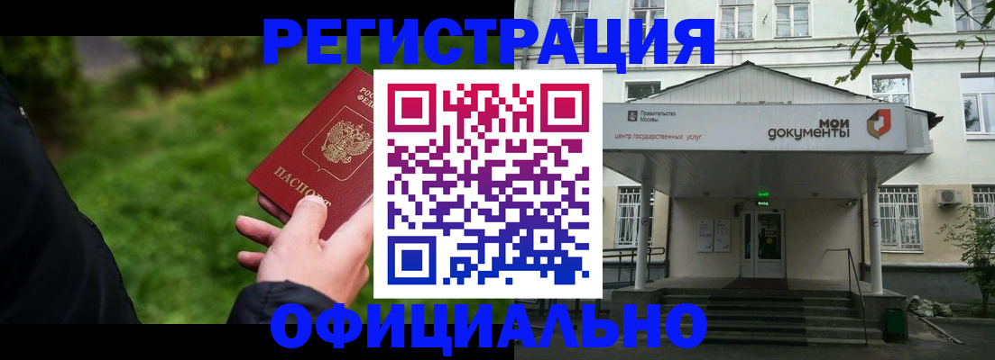 регистрация для школы в Гусиноозёрске