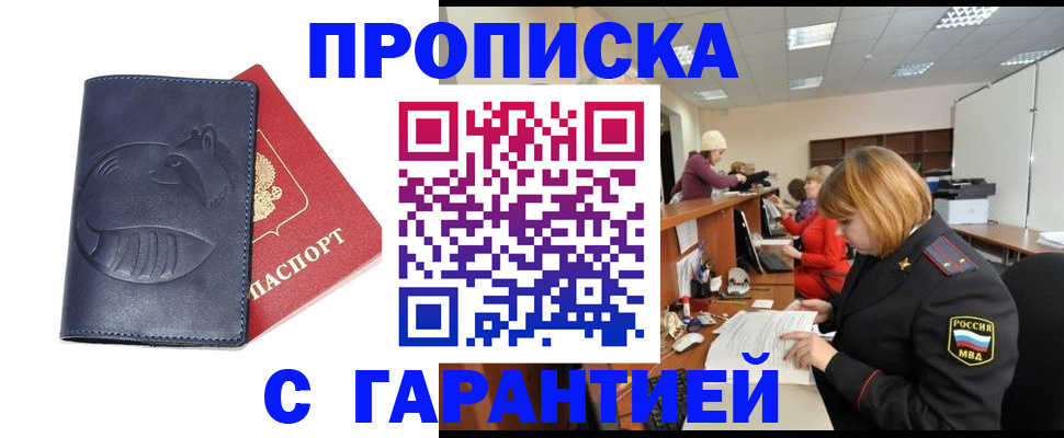 временная регистрация госуслуги в Гусиноозёрске
