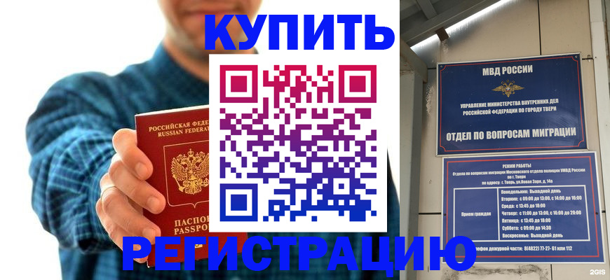 временная регистрация надежно в Гусиноозёрске