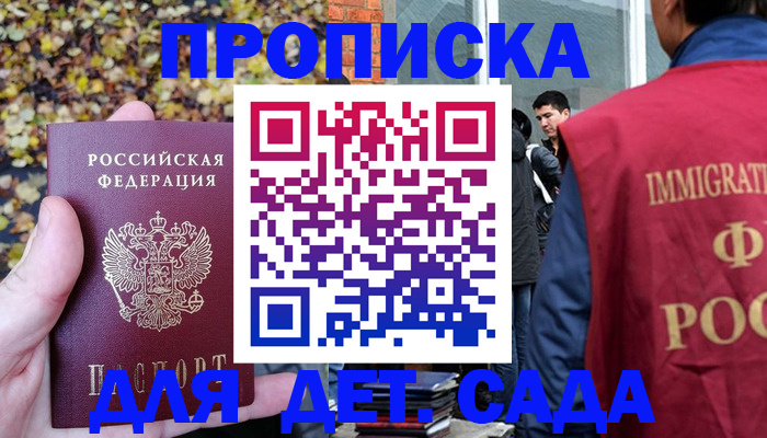 временная регистрация для всех в Гусиноозёрске