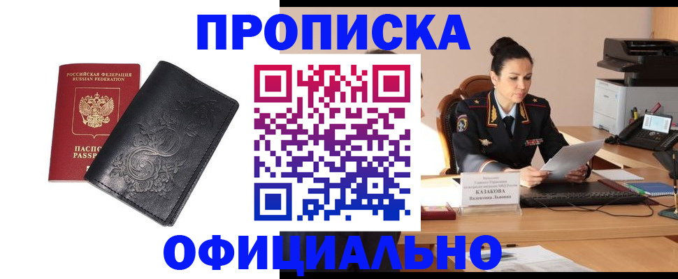 временная регистрация для всех в Гусиноозёрске