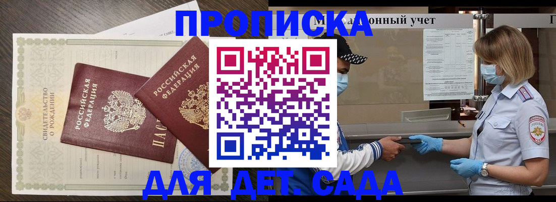 временная регистрация адрес в Гусиноозёрске