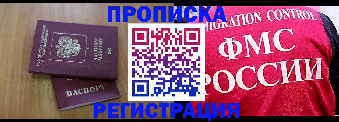 временная регистрация недорого в Гусиноозёрске