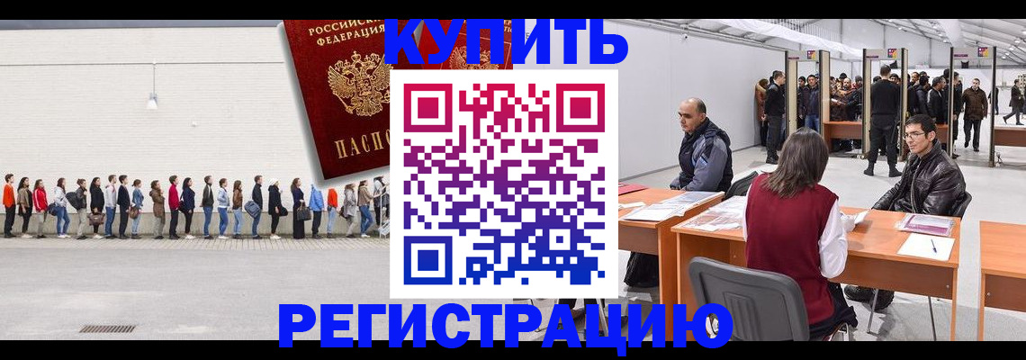 временная регистрация госуслуги в Гусиноозёрске