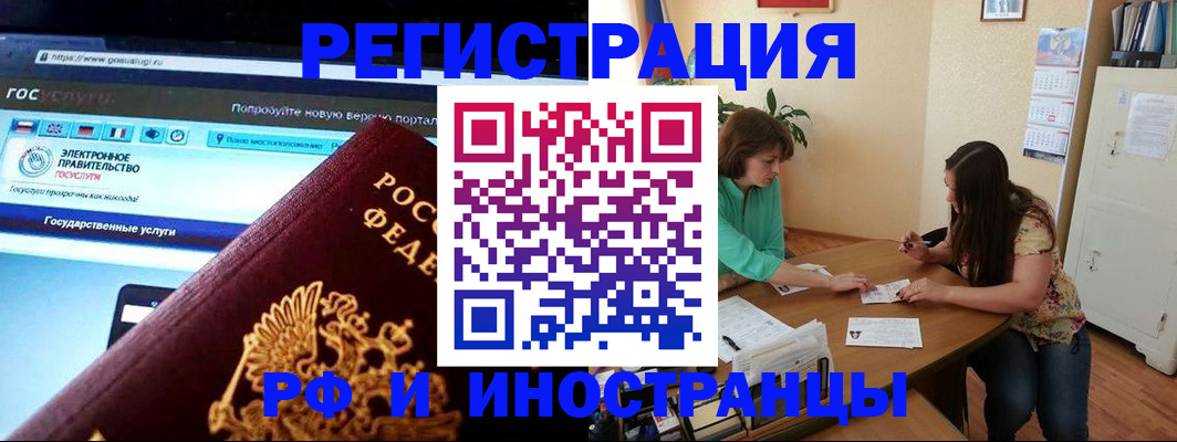прописка регистрация в Гусиноозёрске